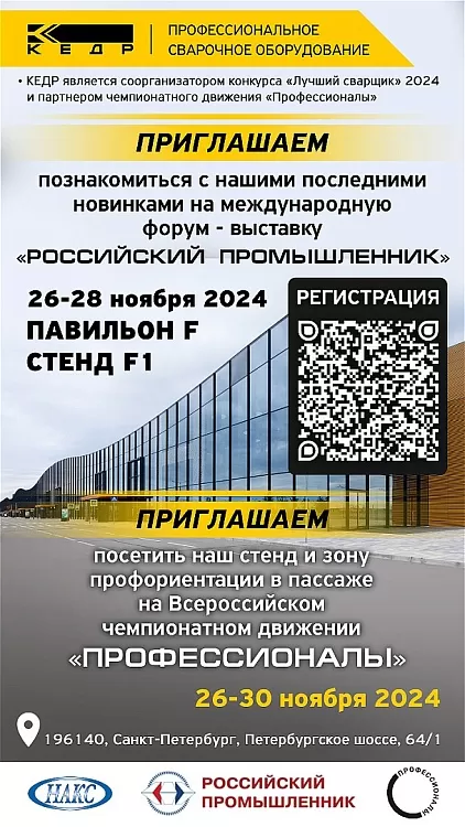 Внимание, анонс! - Кедр - 1