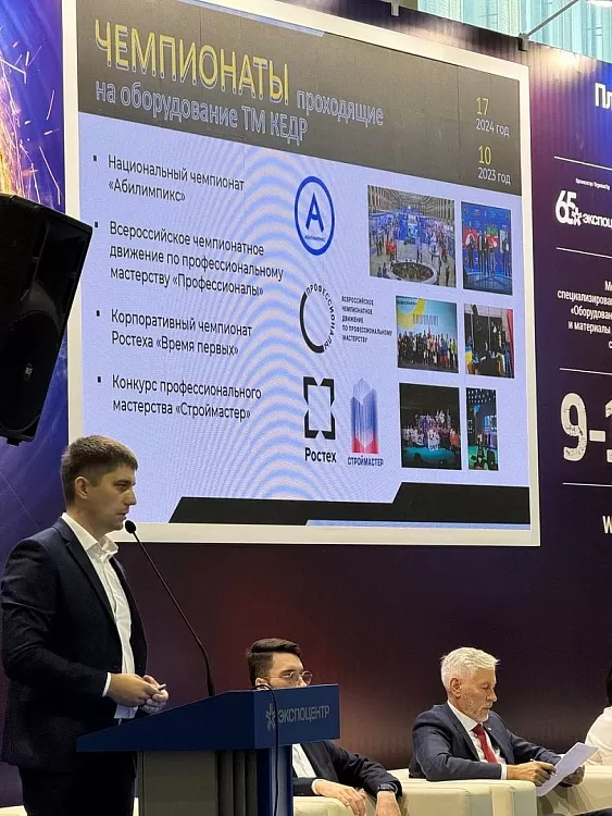 RUSWELD-2024 - Кедр - 1