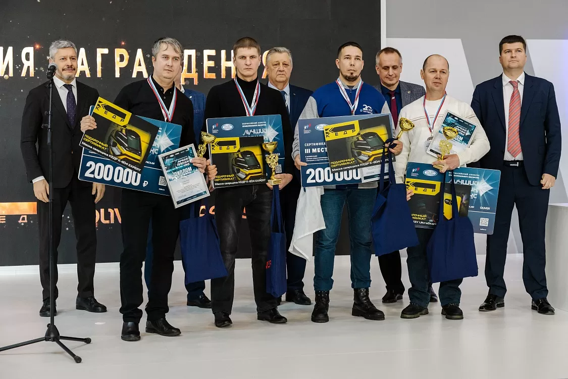 КЕДР совместно с НАКС — соорганизатор Всероссийского конкурса профессионального мастерства «Лучший сварщик 2024»! - Кедр - 1
