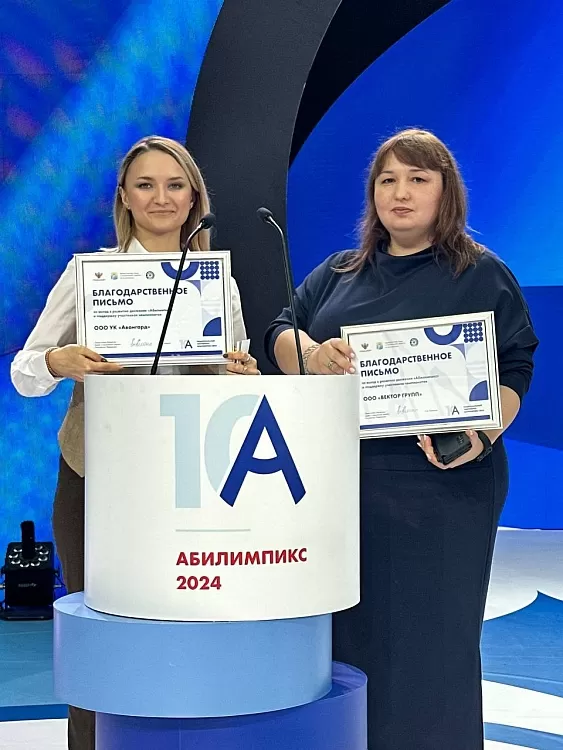 КЕДР вновь стал партнером чемпионата Абилимпикс-2024 в компетенции «Сварочные технологии» - Кедр - 1