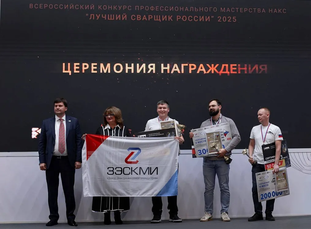 ТМ КЕДР - соорганизатор главного Всероссийского конкурса профессионального мастерства НАКС "Лучший сварщик России" 2025 - Кедр - 1